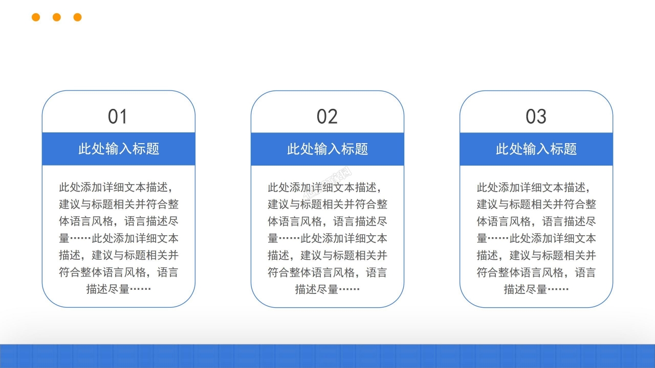 公司团建活动方案展示ppt模板