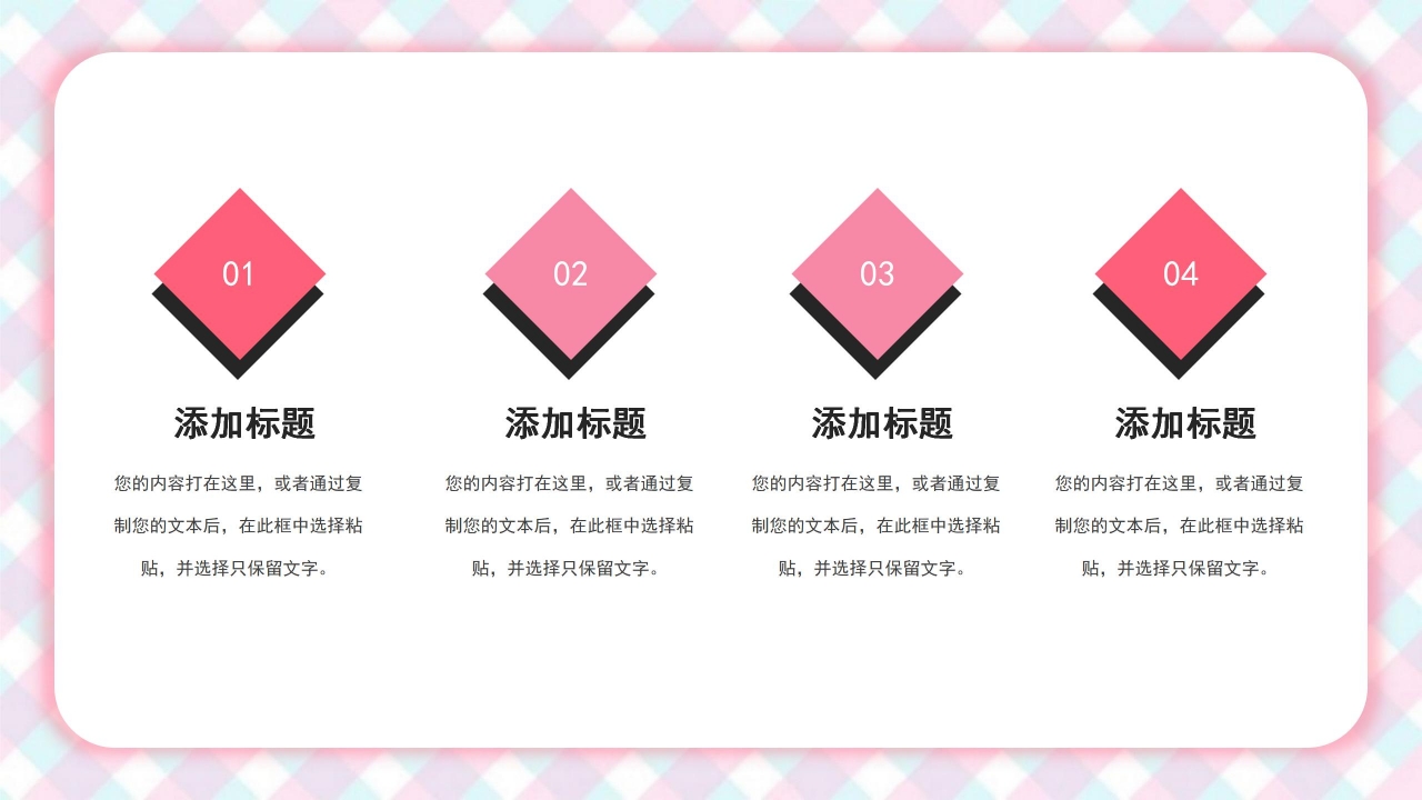 儿童六一儿童节活动策划ppt模板