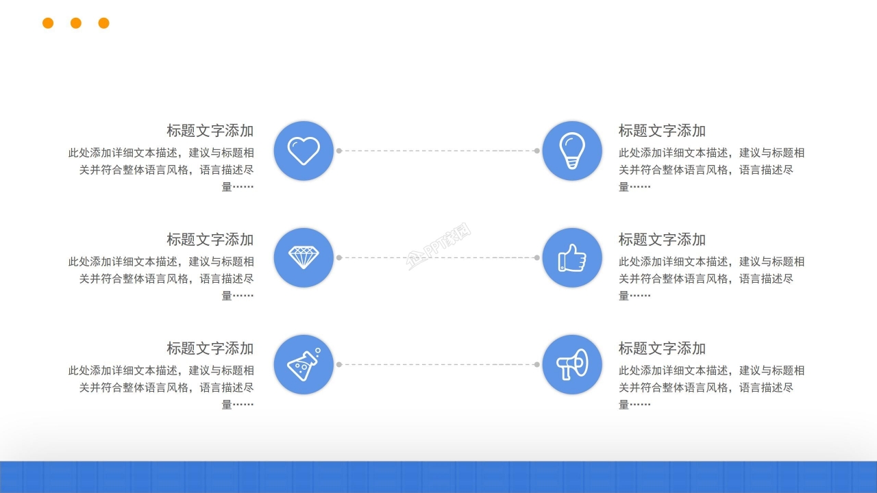 公司团建活动方案展示ppt模板