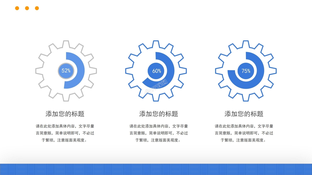 公司团建活动方案展示ppt模板