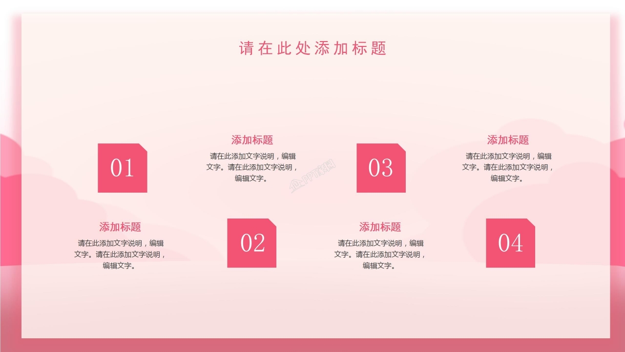 情人节表白ppt模板