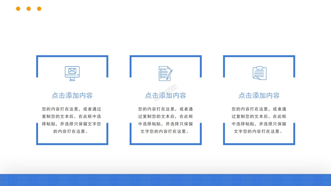 公司团建活动方案展示ppt模板