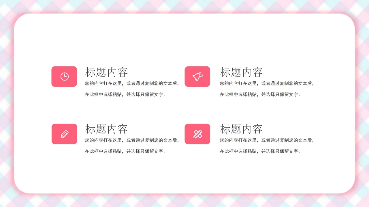 儿童六一儿童节活动策划ppt模板