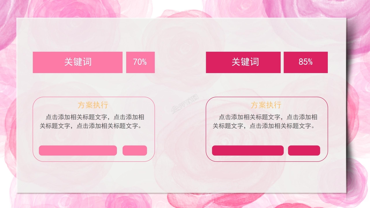 520遇见你告白活动策划ppt模板