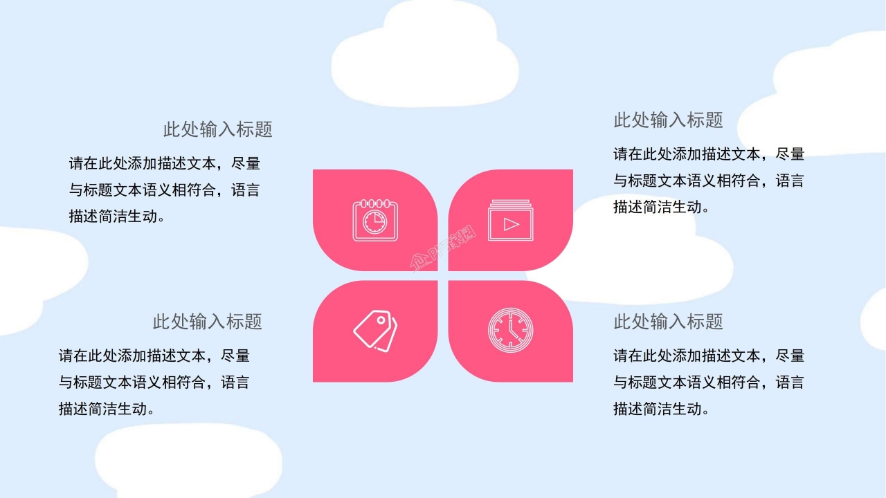 相约520活动策划ppt模板