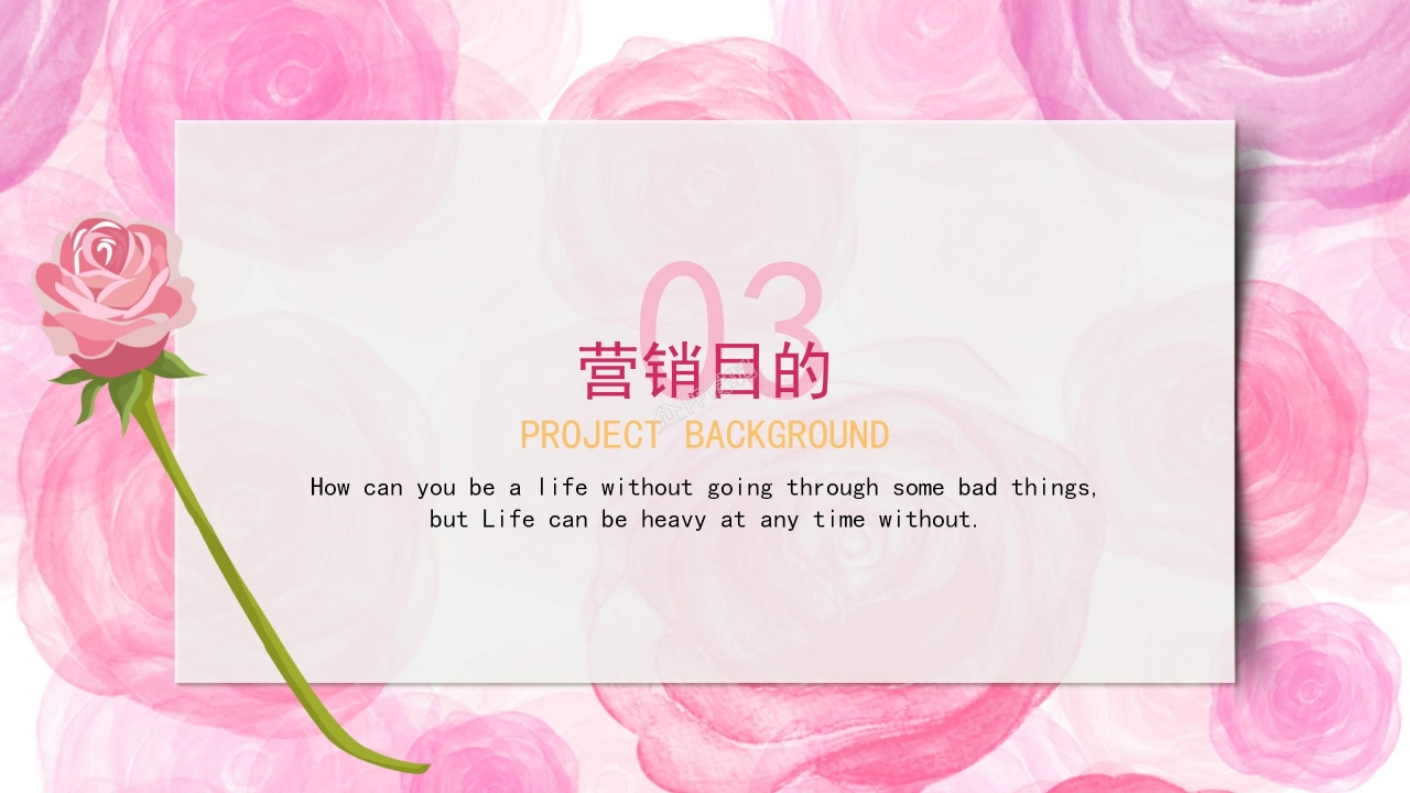 520遇见你告白活动策划ppt模板