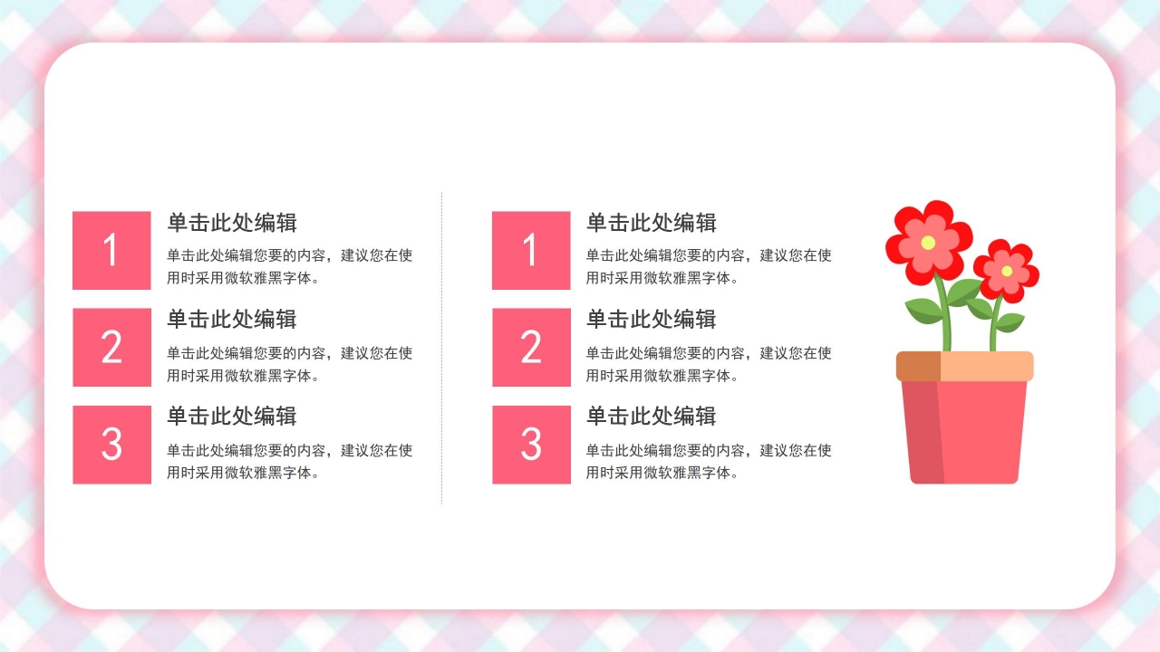 儿童六一儿童节活动策划ppt模板