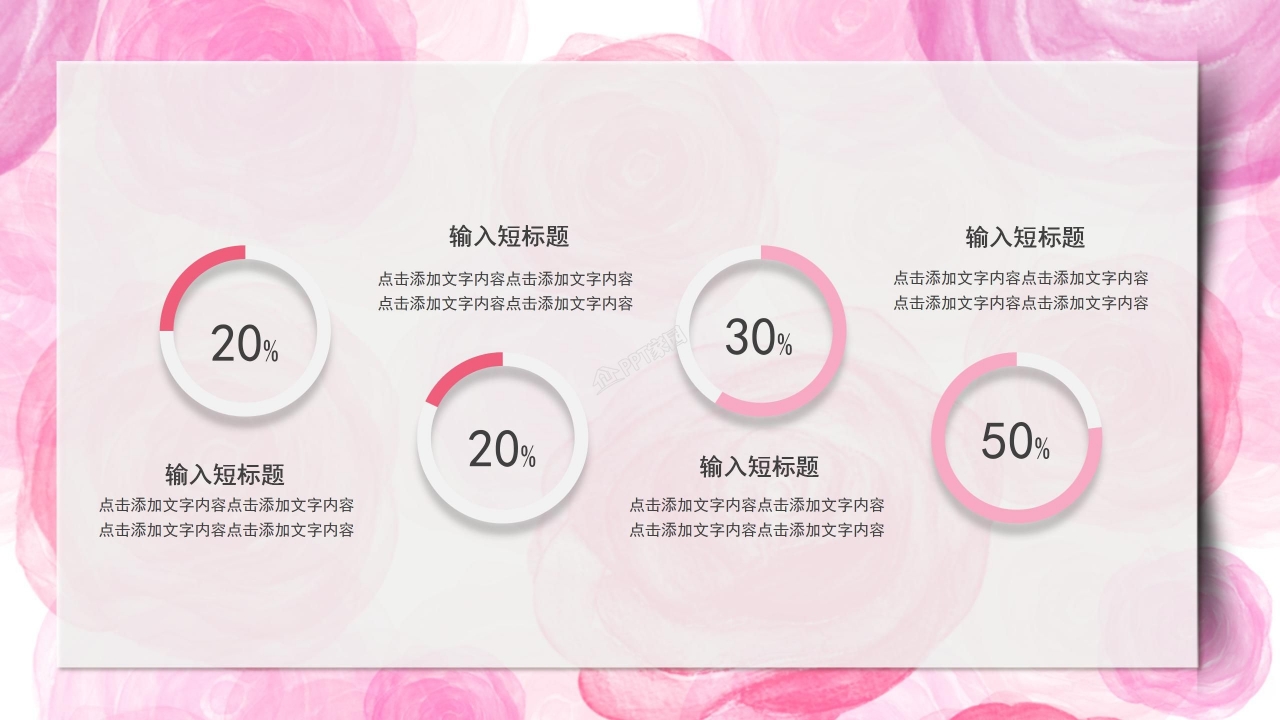 520遇见你告白活动策划ppt模板