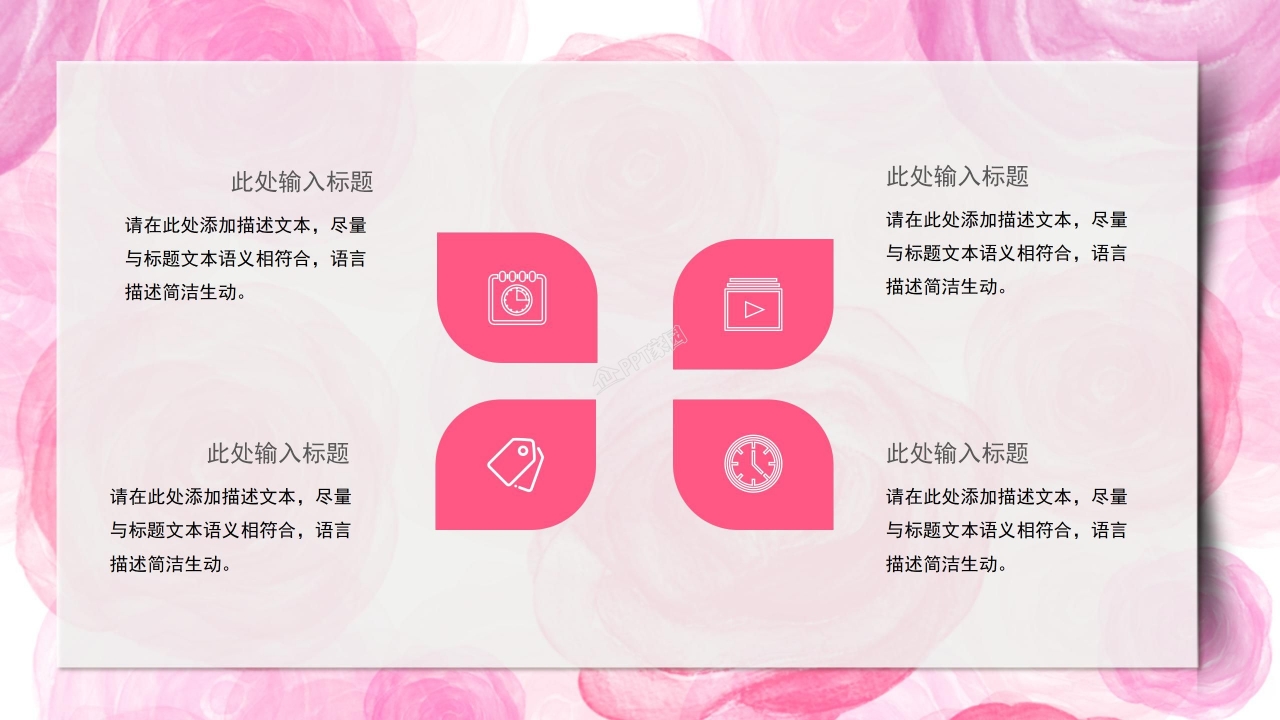 520遇见你告白活动策划ppt模板