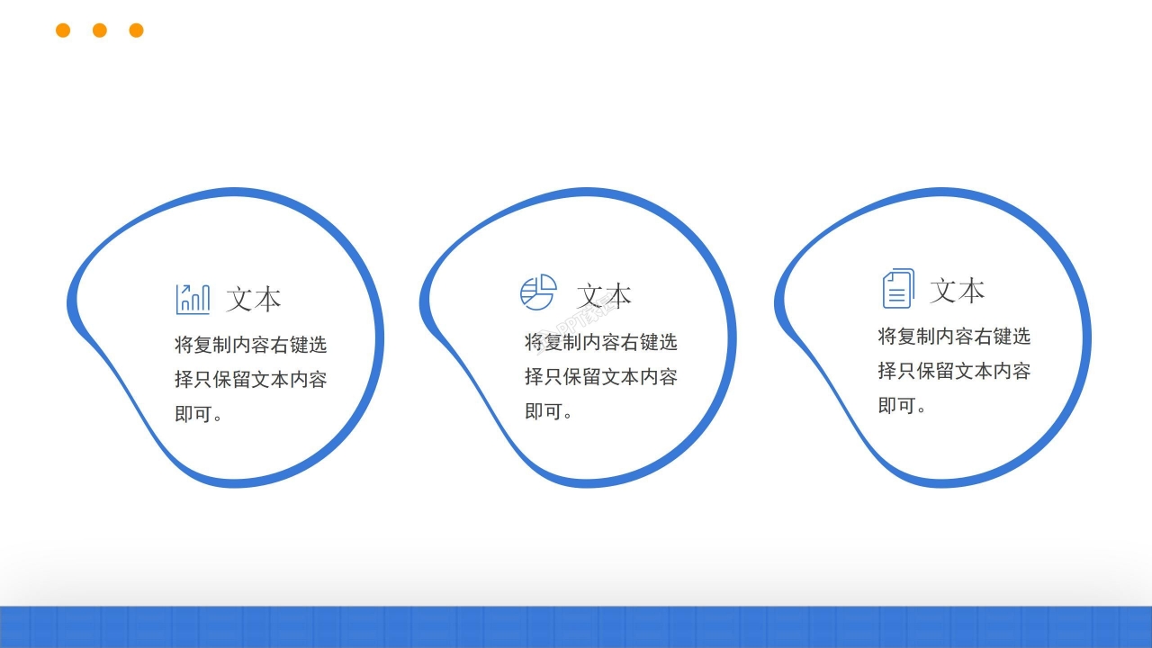 公司团建活动方案展示ppt模板