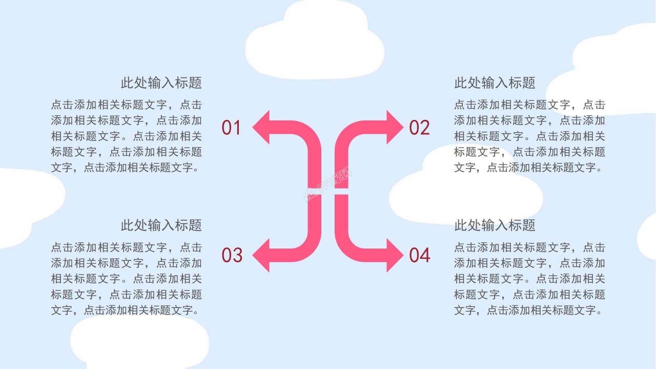 相约520活动策划ppt模板