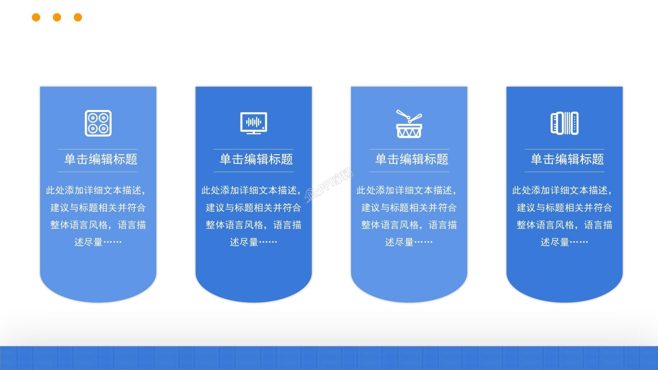 公司团建活动方案展示ppt模板
