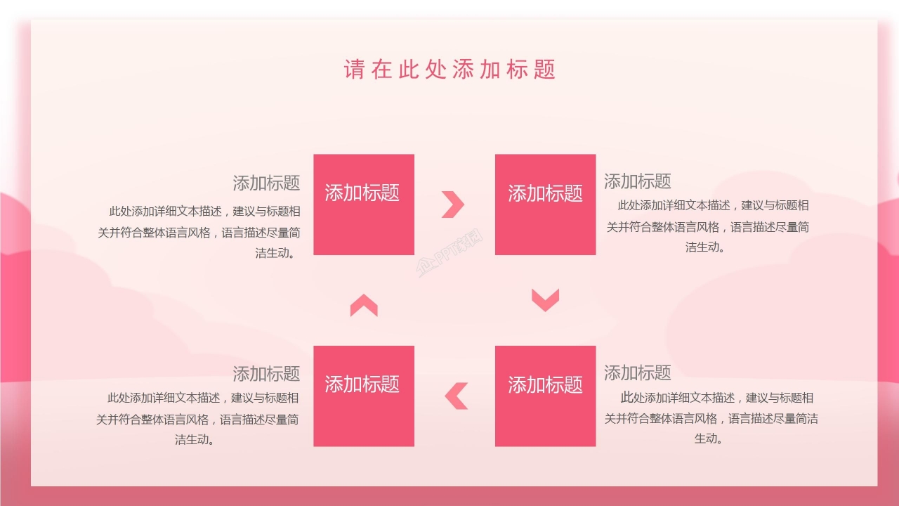情人节表白ppt模板