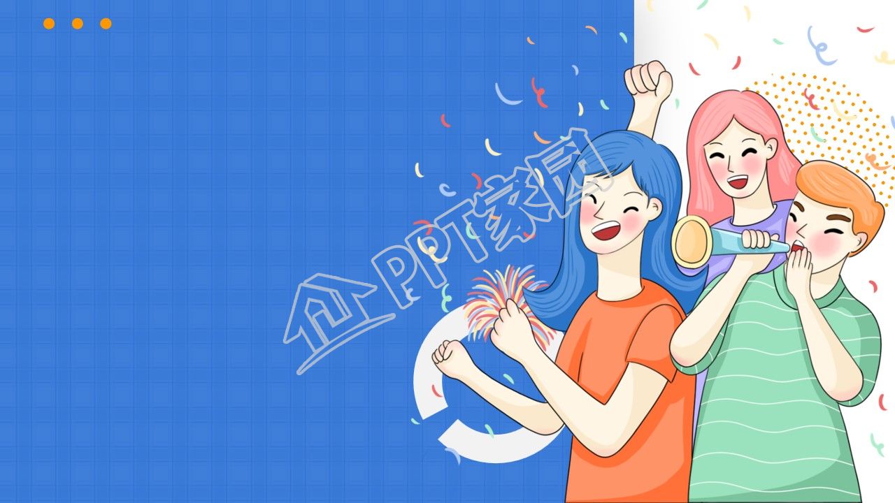 团队建设ppt背景图片