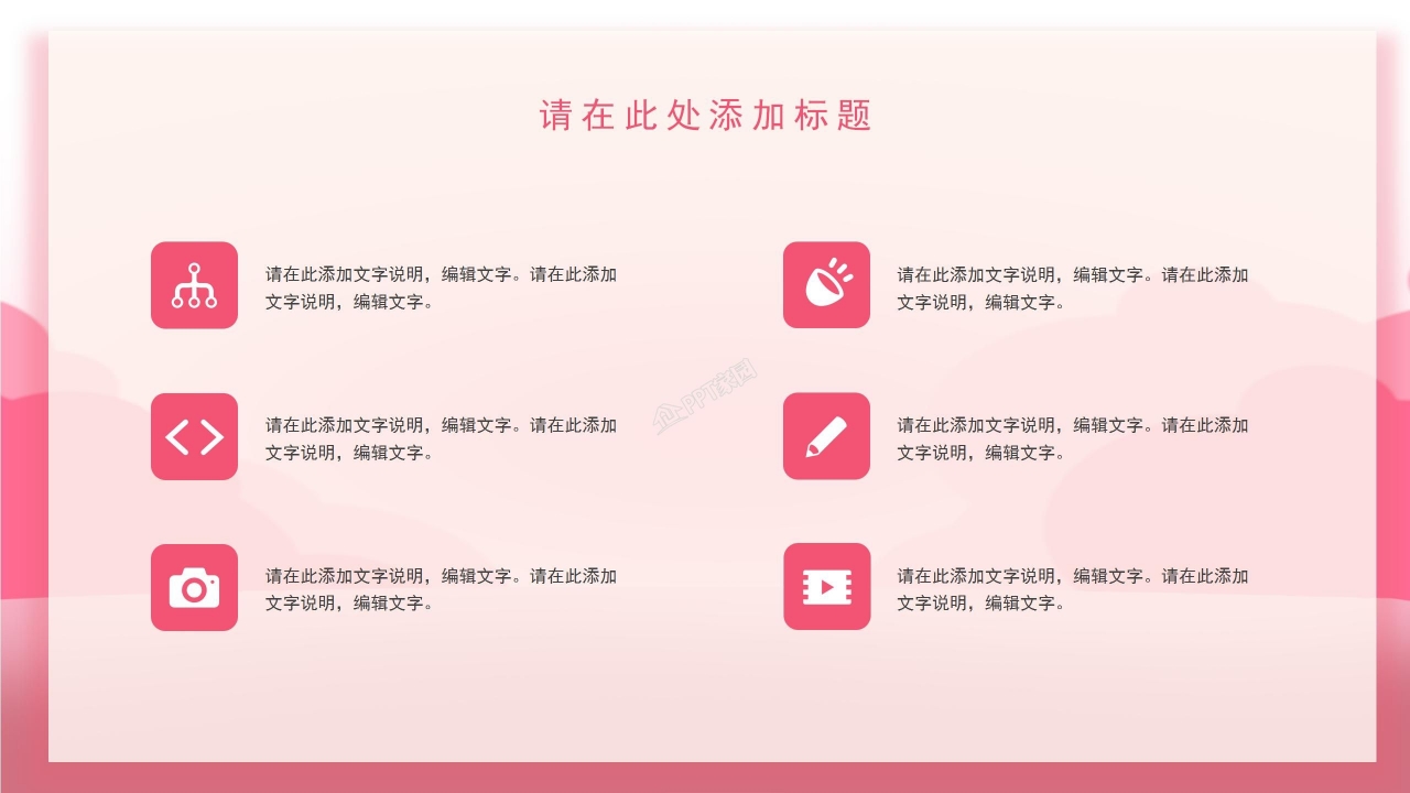 情人节表白ppt模板