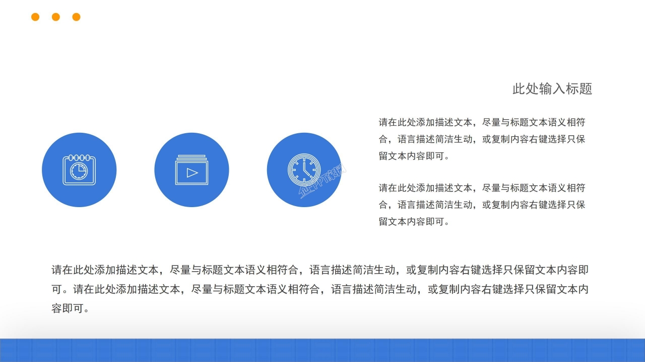 公司团建活动方案展示ppt模板