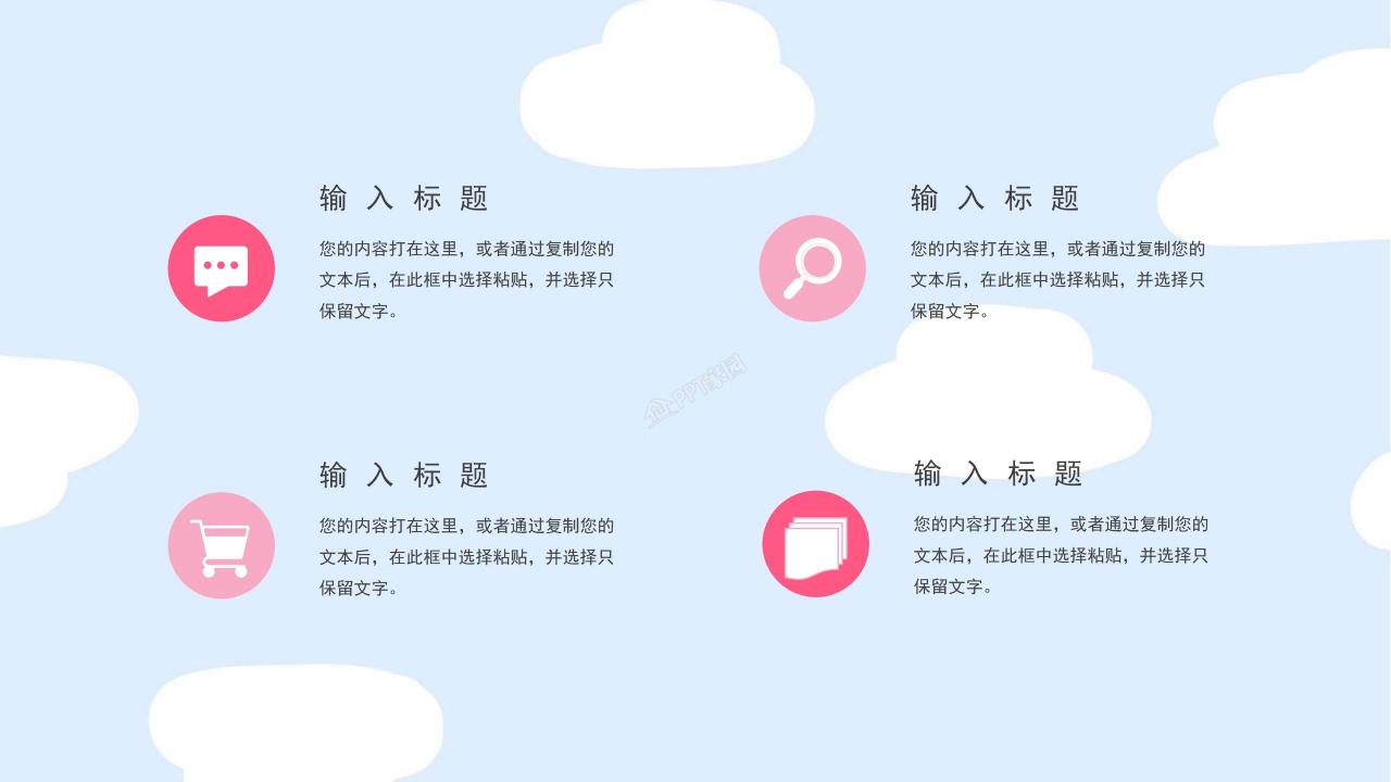 相约520活动策划ppt模板