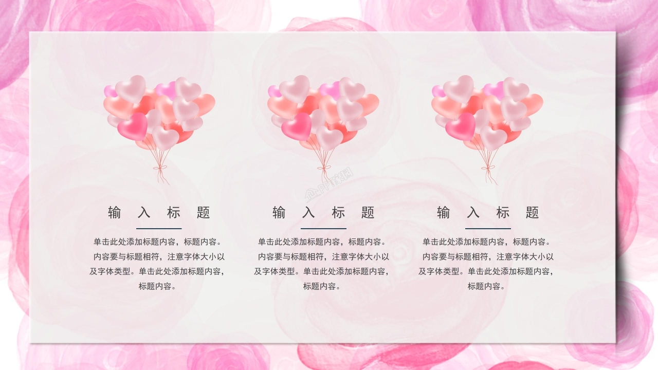 520遇见你告白活动策划ppt模板