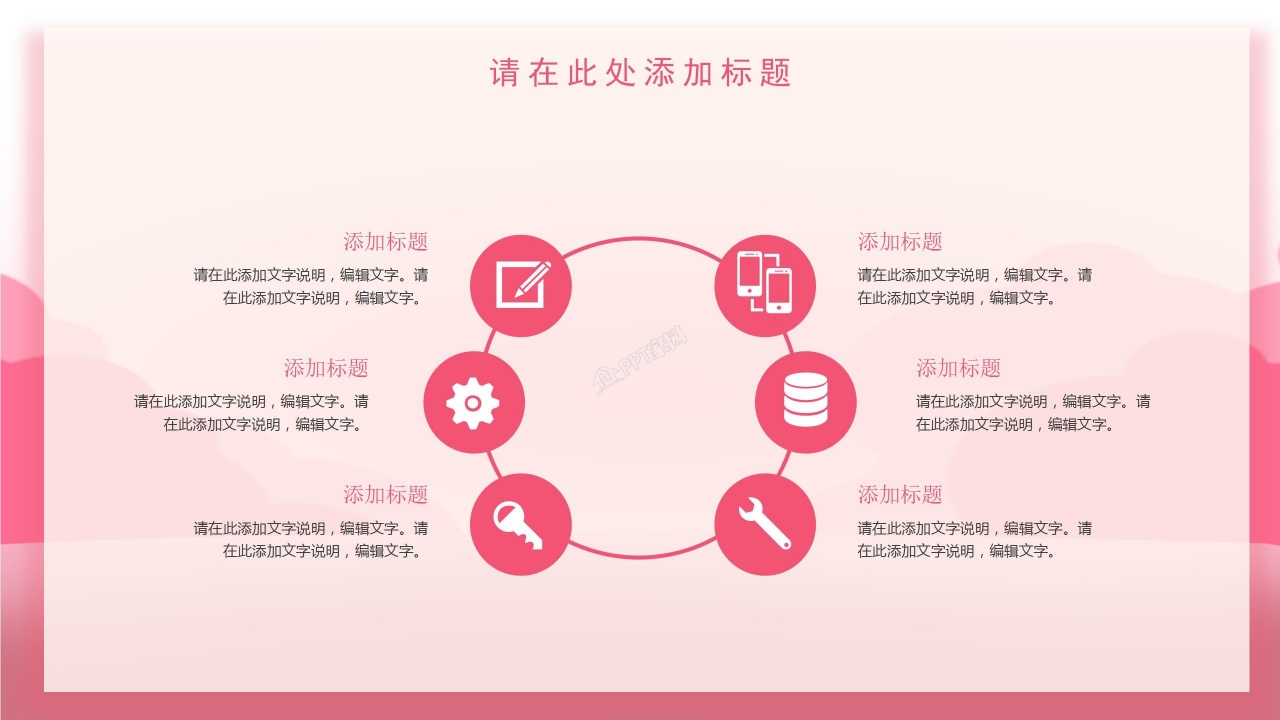 情人节表白ppt模板