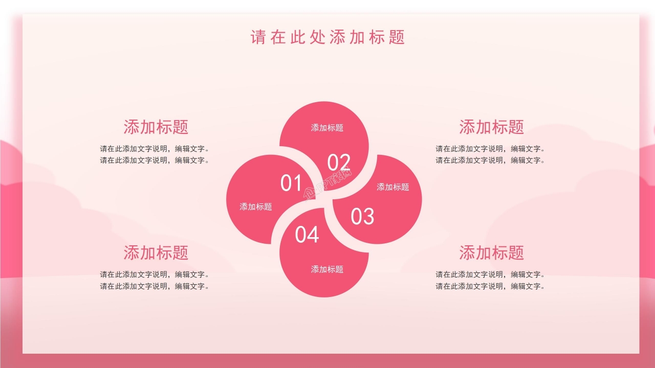 情人节表白ppt模板