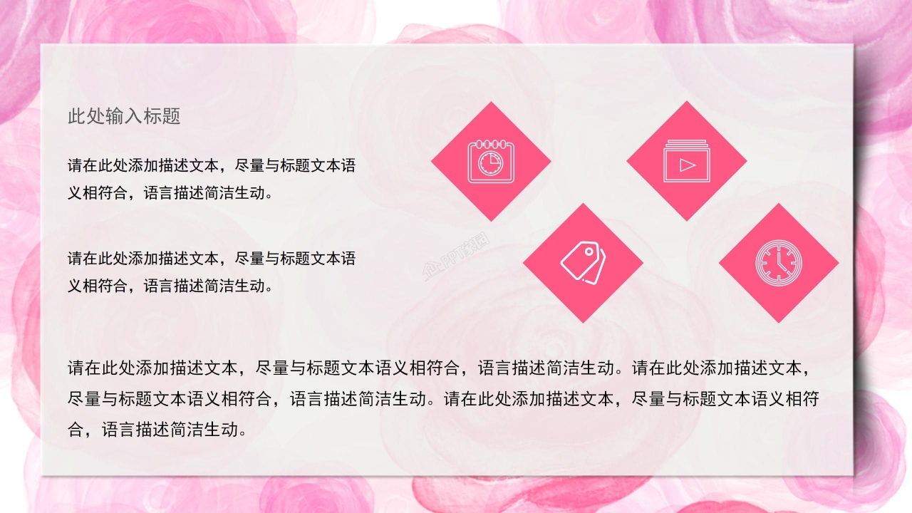 520遇见你告白活动策划ppt模板