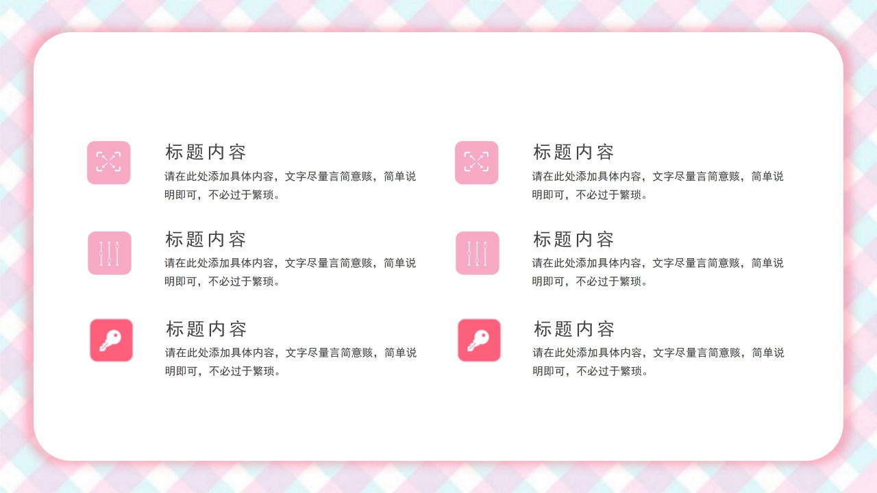 儿童六一儿童节活动策划ppt模板