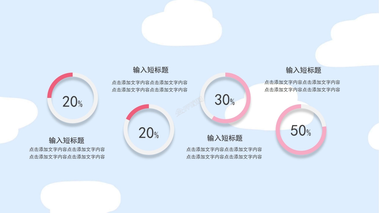 相约520活动策划ppt模板