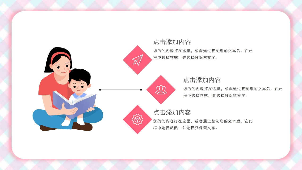 儿童六一儿童节活动策划ppt模板