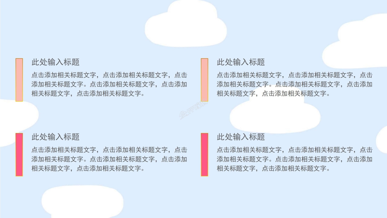 相约520活动策划ppt模板