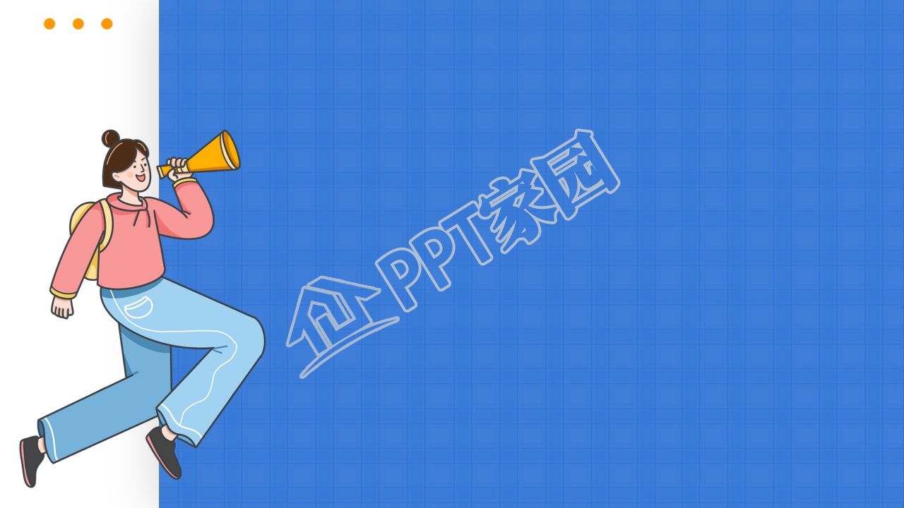 团队建设ppt背景图片