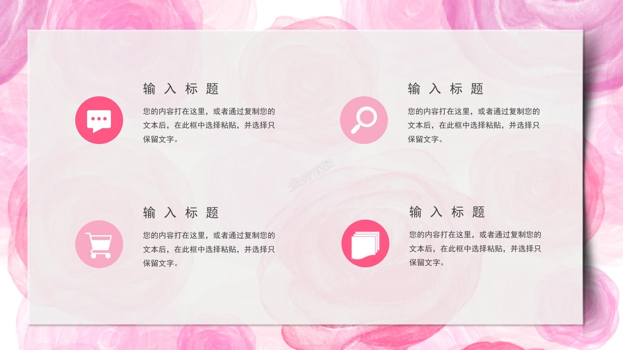 520遇见你告白活动策划ppt模板