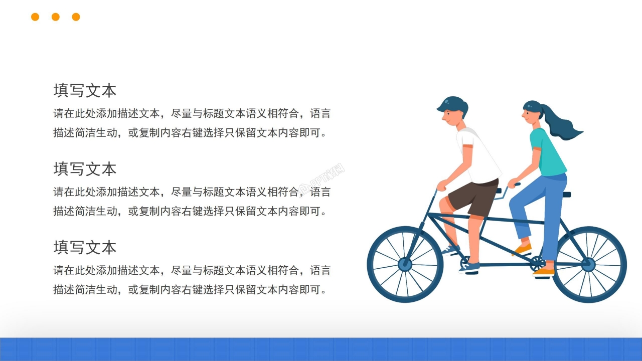 公司团建活动方案展示ppt模板