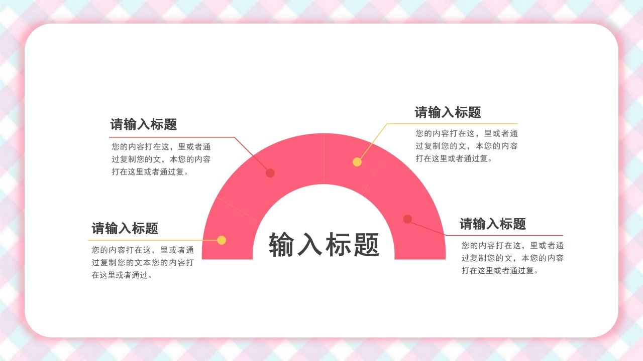 儿童六一儿童节活动策划ppt模板