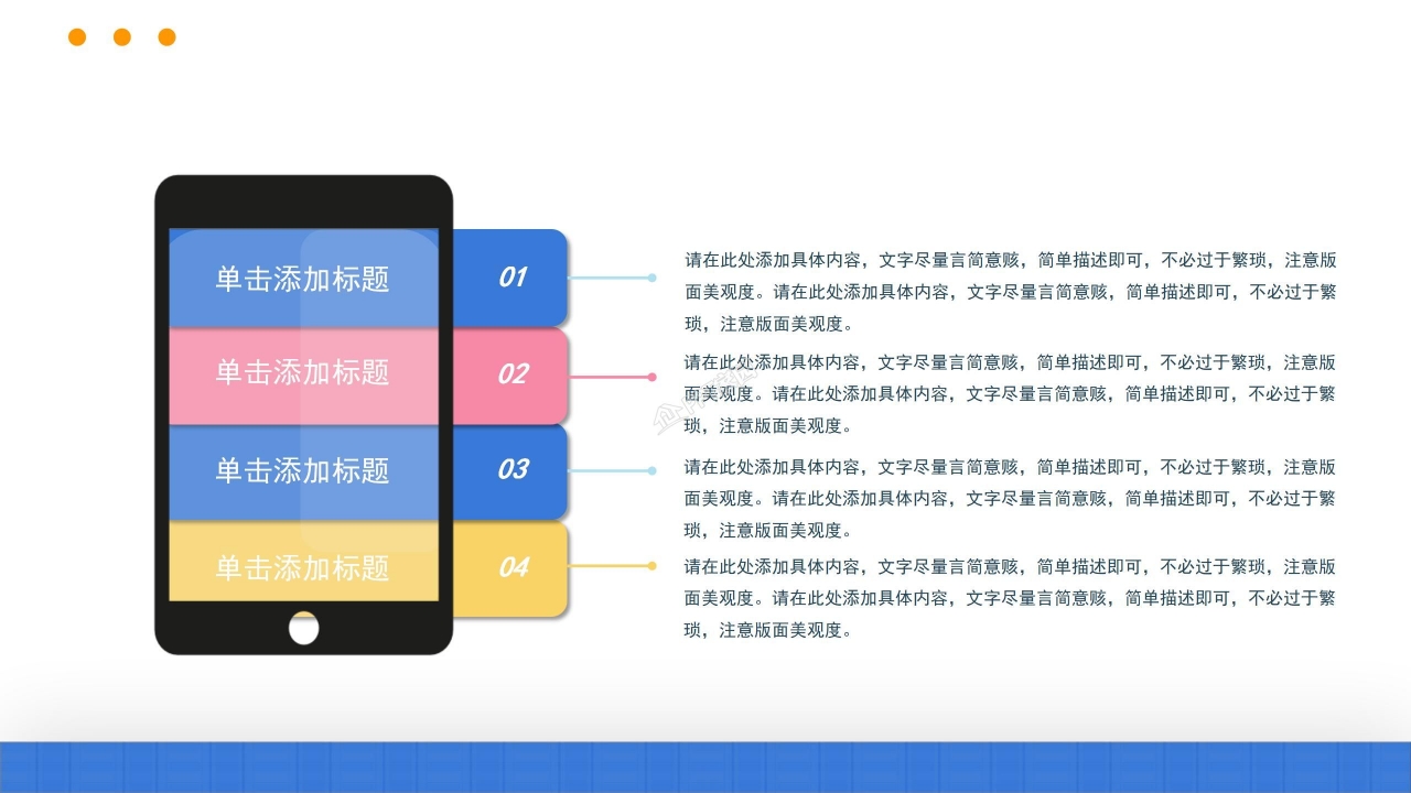 公司团建活动方案展示ppt模板