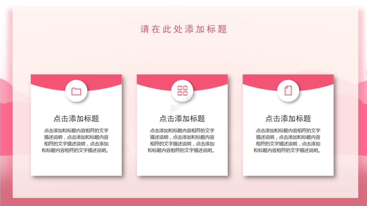 情人节表白ppt模板