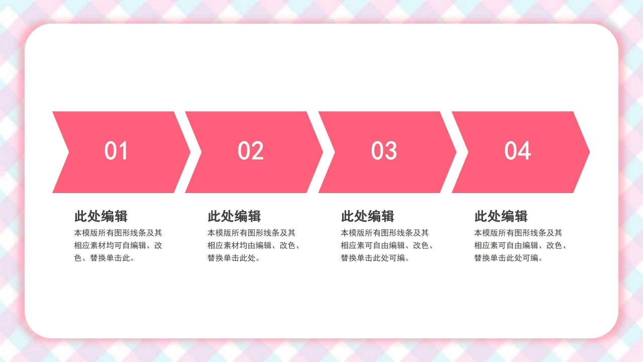 儿童六一儿童节活动策划ppt模板