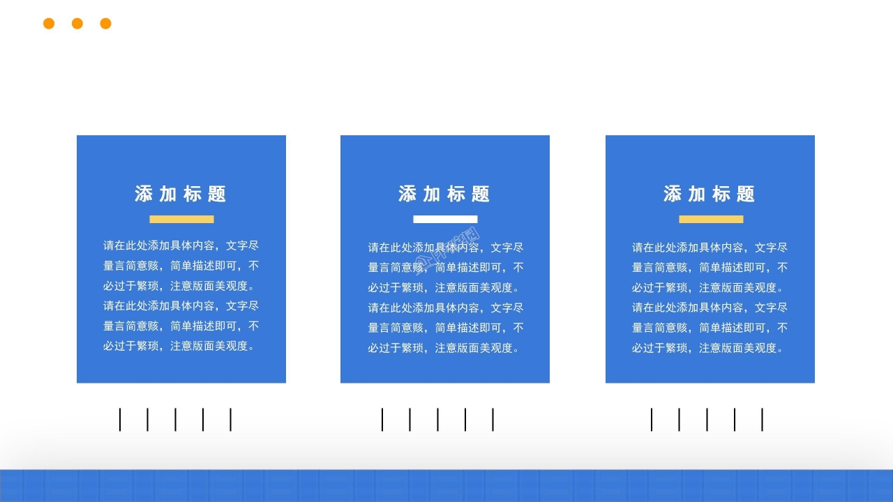 公司团建活动方案展示ppt模板