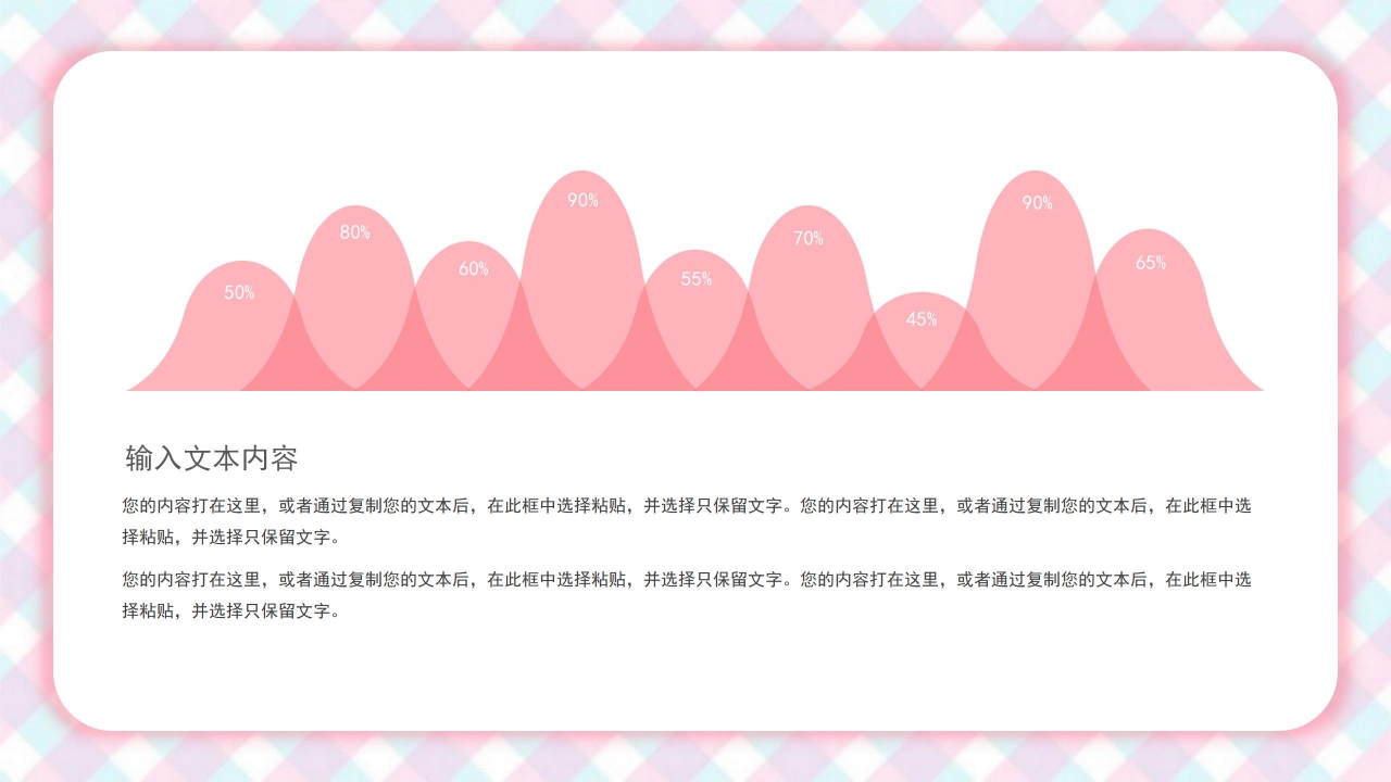 儿童六一儿童节活动策划ppt模板