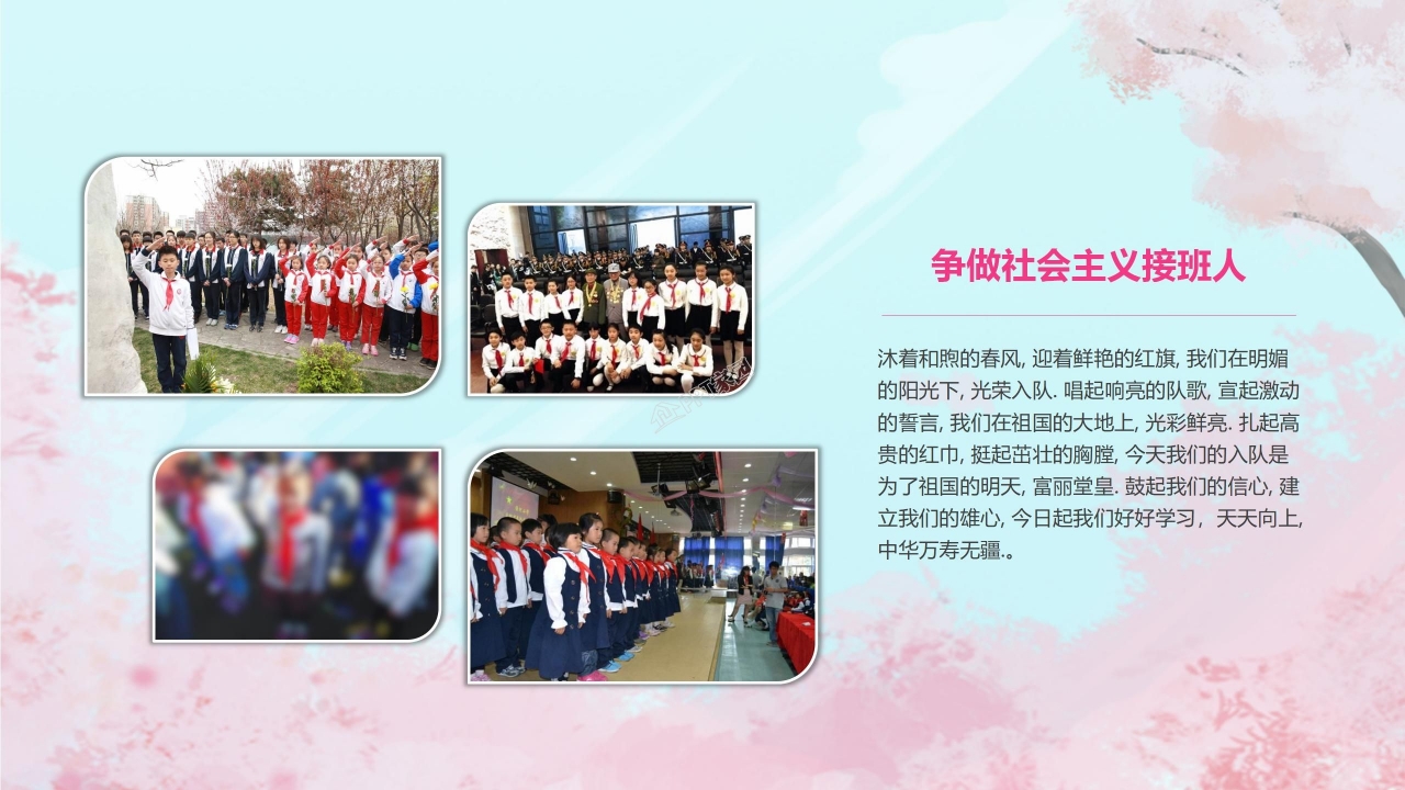 小学生成长记录袋ppt模板