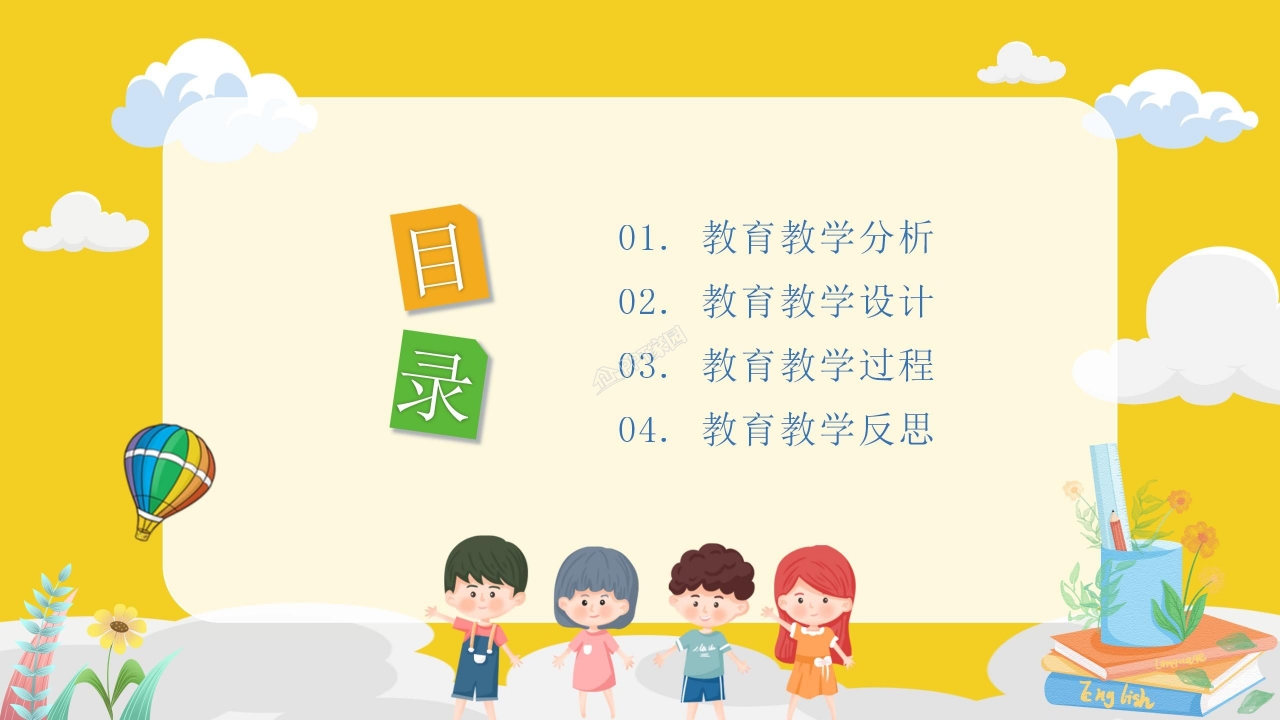 幼儿园教师述职报告ppt模板