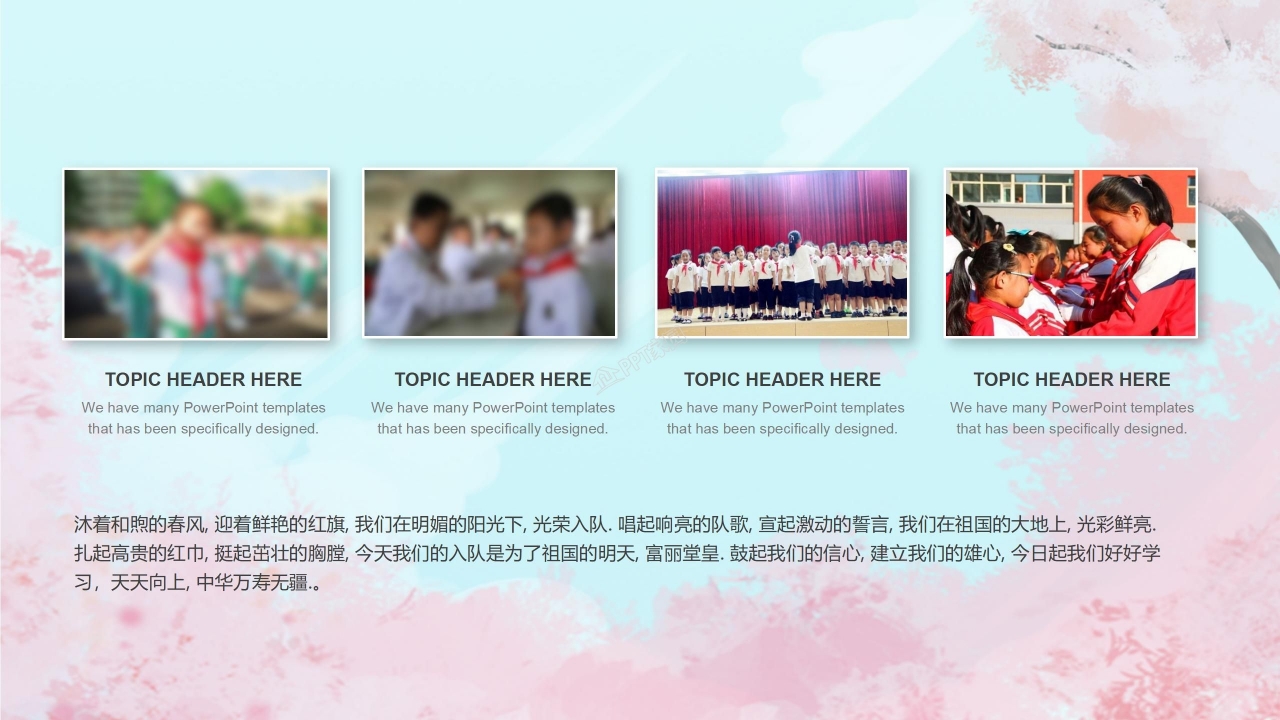 小学生成长记录袋ppt模板