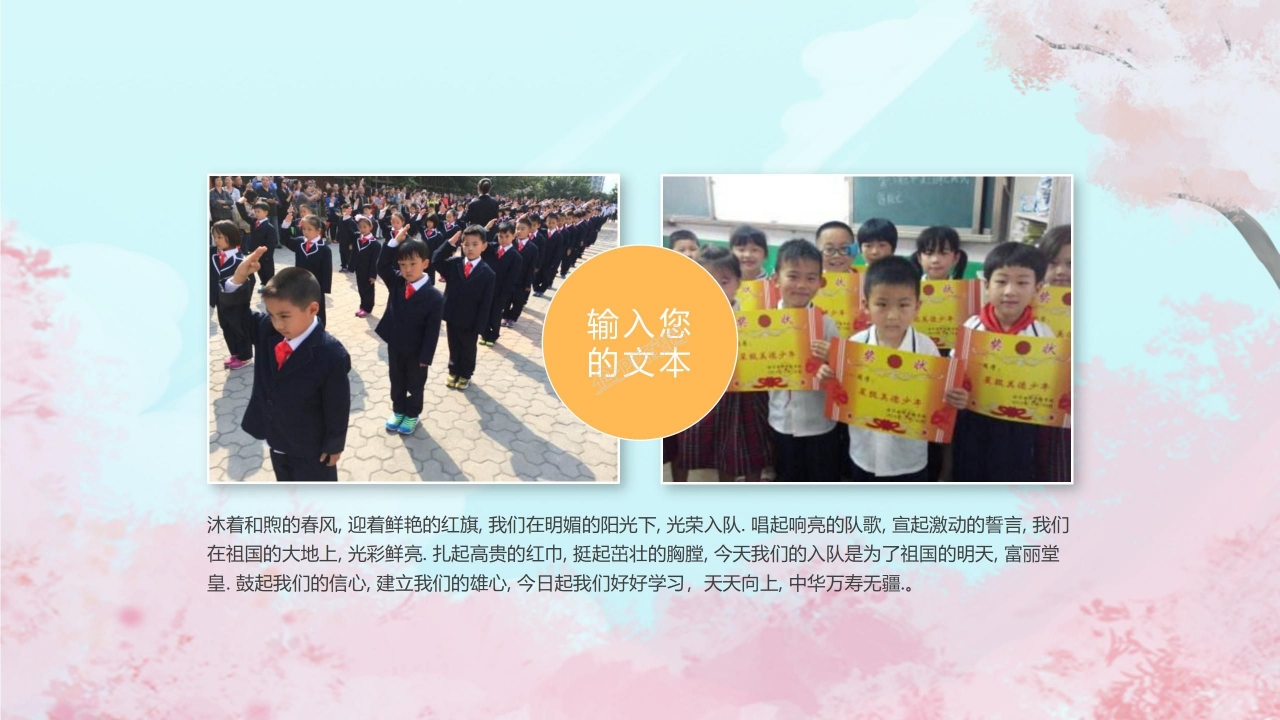 小学生成长记录袋ppt模板