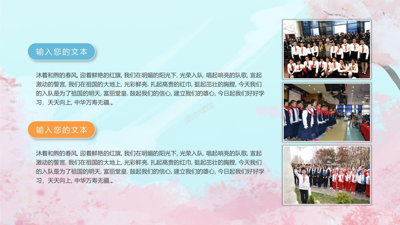 小学生成长记录袋ppt模板