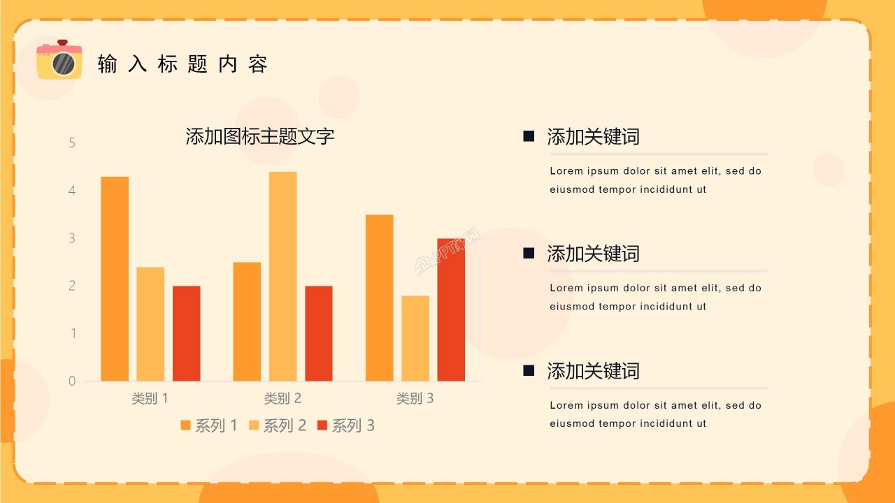 小学生儿童成长纪念册ppt模板