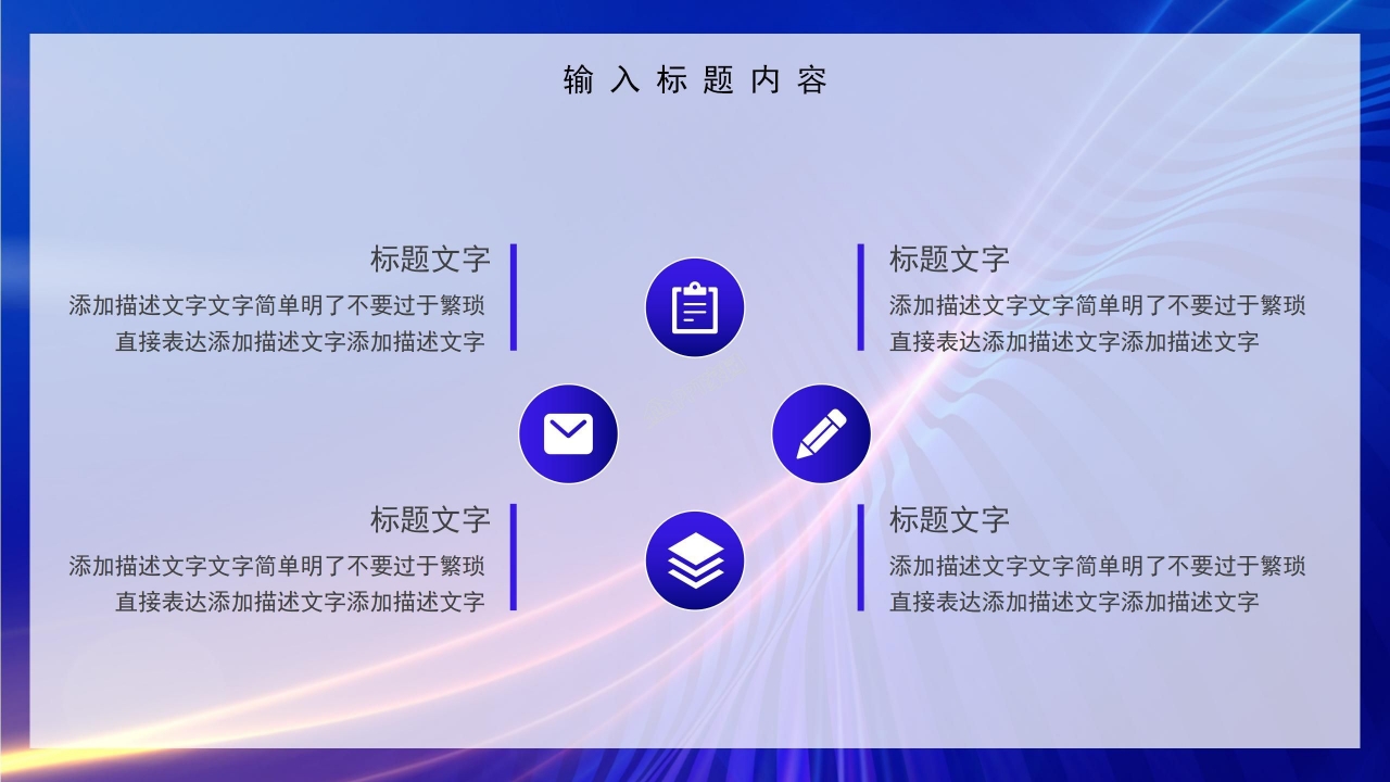 科技创新成果竞赛作品成果报告ppt模板