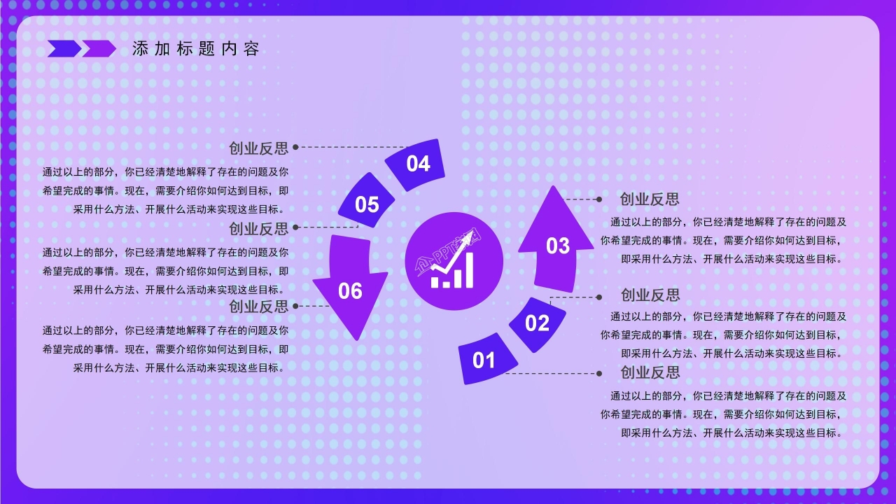 互联网创业大赛答辩ppt模板