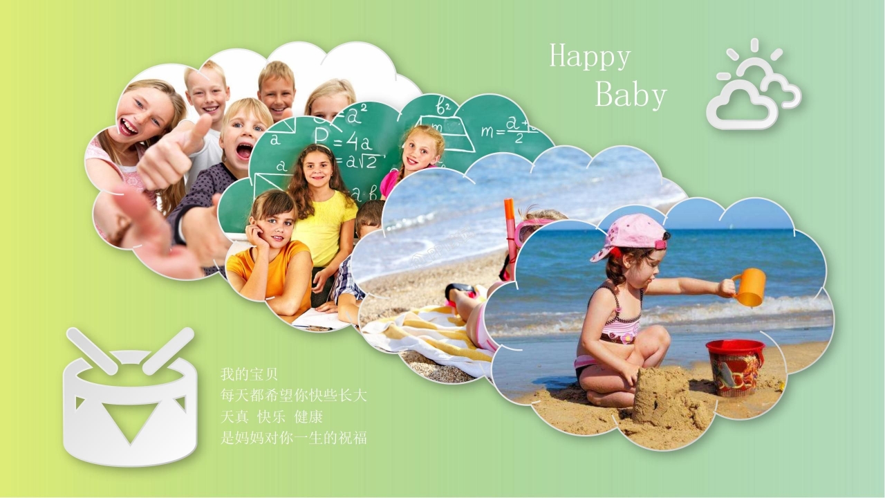 成长儿童相册ppt模板