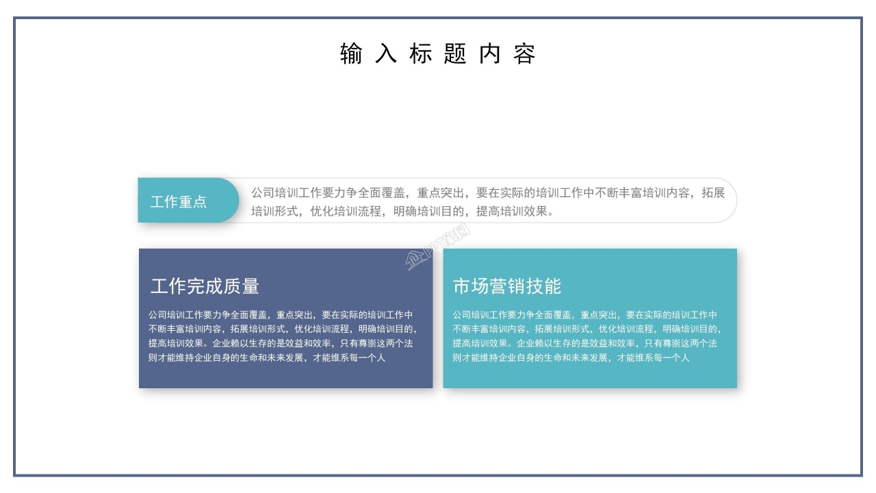 质量管理述职PPT课件