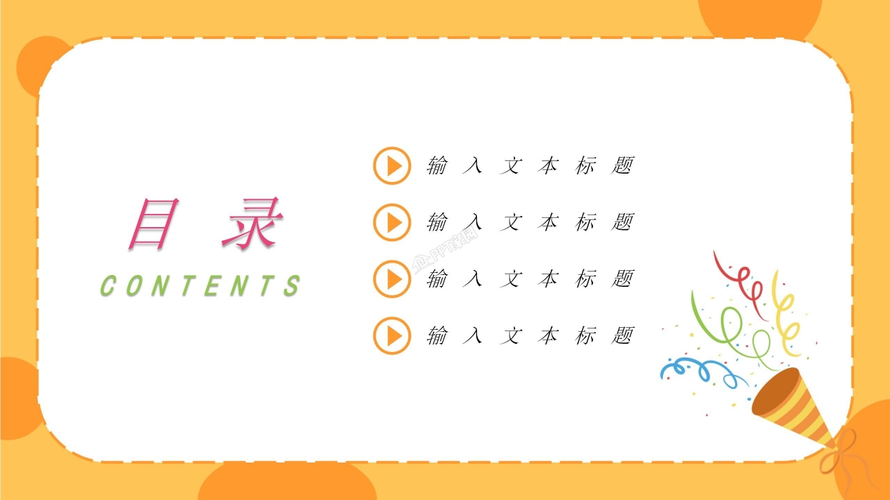 小学生儿童成长纪念册ppt模板