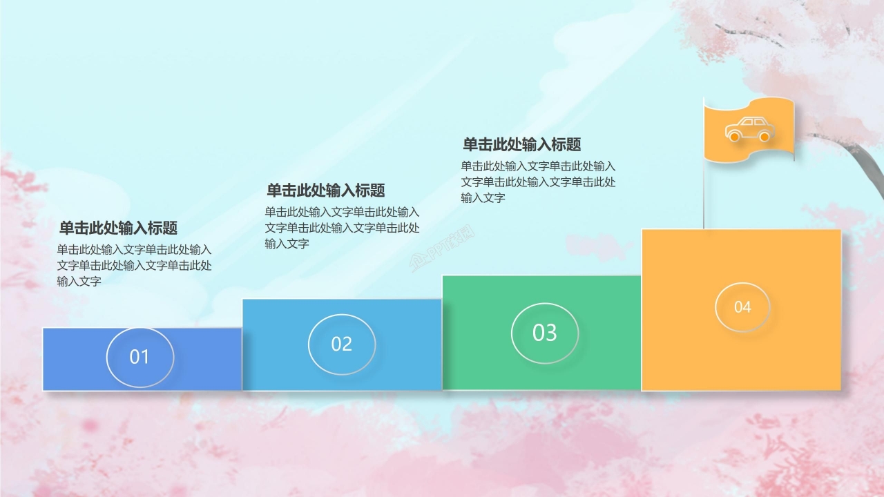 小学生成长记录袋ppt模板